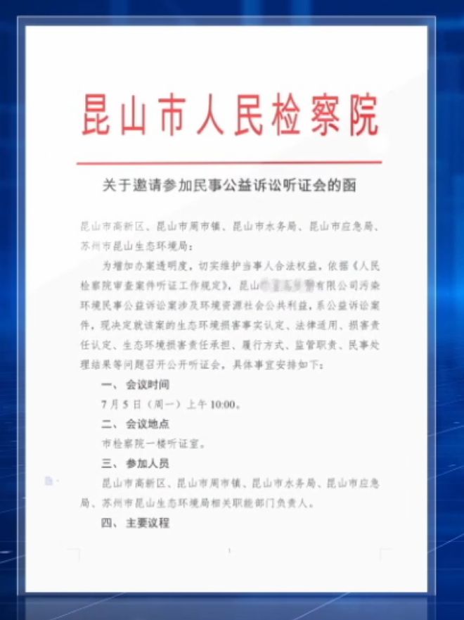 大红鹰游戏官网全国十大典型案例！江苏某企业非法倾倒案例入选